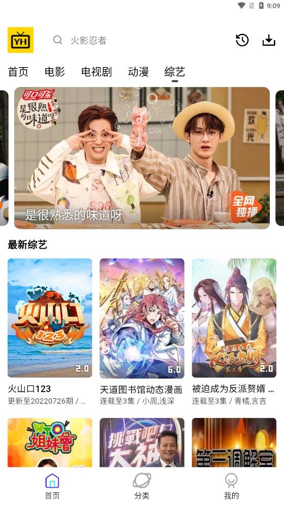 宇航影视最新版截图(4)