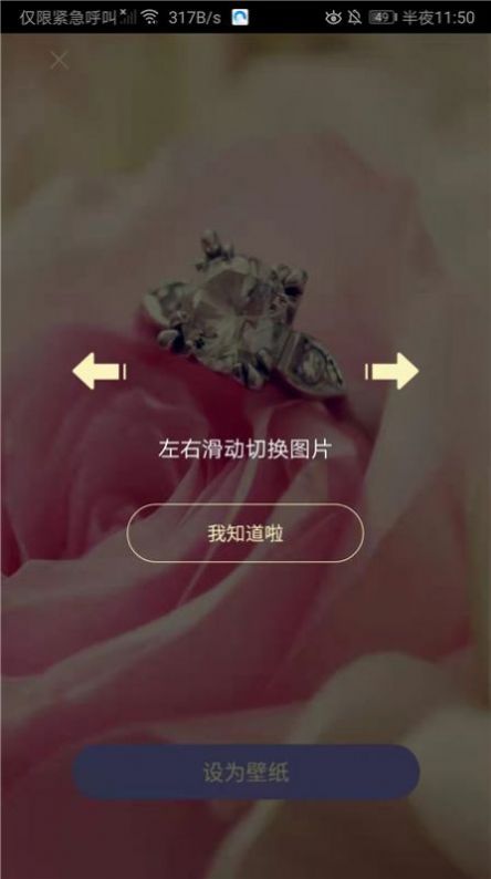 每日精选壁纸截图(2)