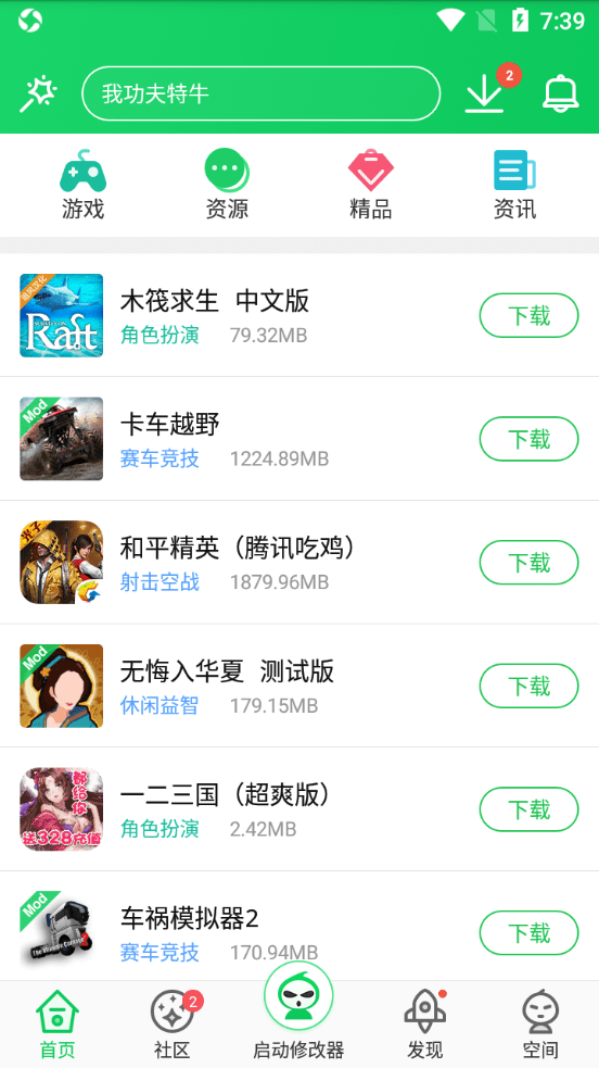 葫芦侠4.2.6.2版截图(1)