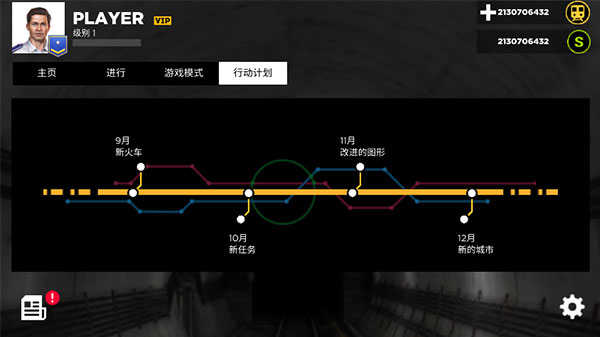 地铁模拟器3D2.23.2版截图(2)