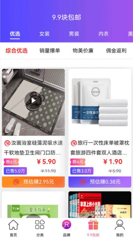 来货商城截图(4)