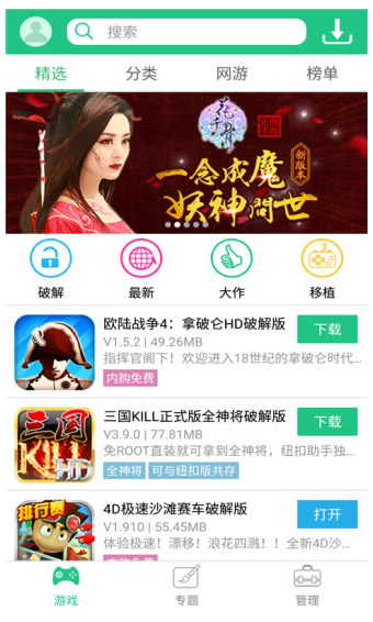 纽扣助手5.4.5旧版截图(1)