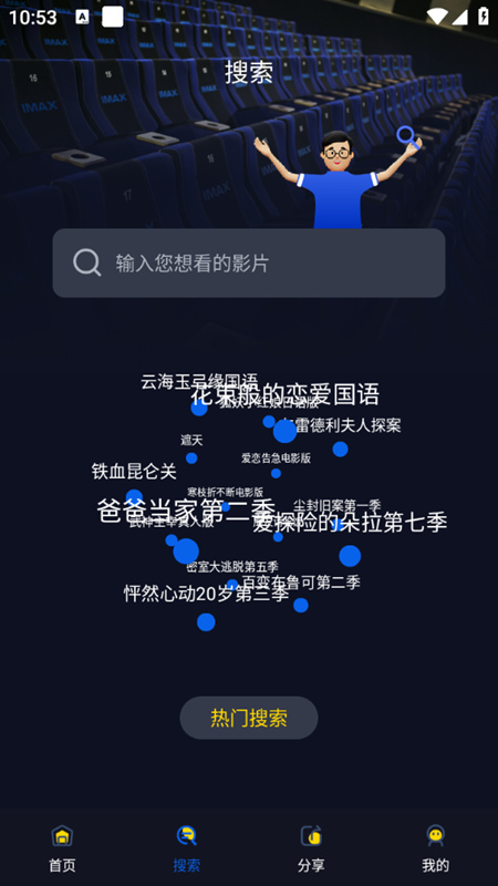 青提影视截图(2)