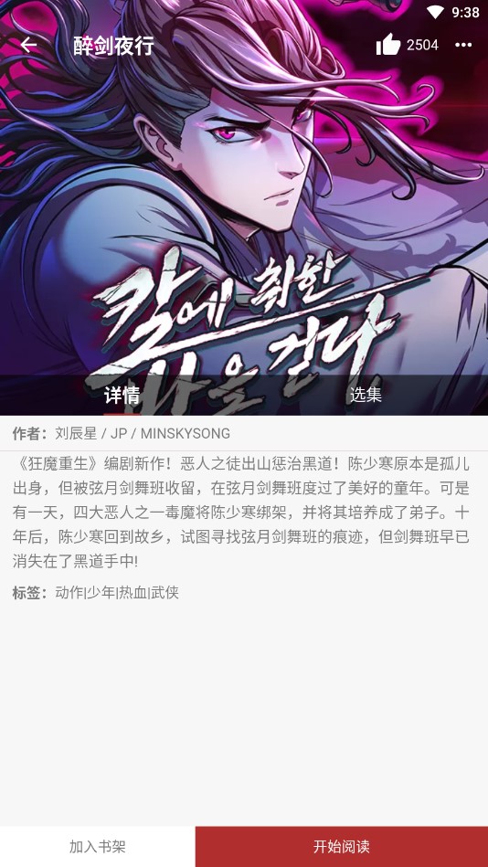 笨笨熊漫画免费版截图(4)