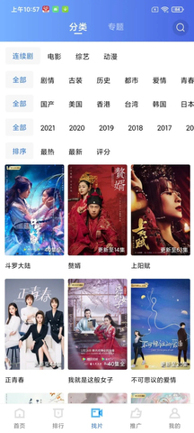 蓝狐TV旧版截图(3)