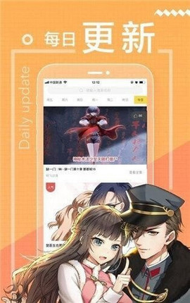 沫沫漫画免费版截图(4)