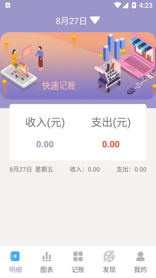 蓝白手账截图(4)