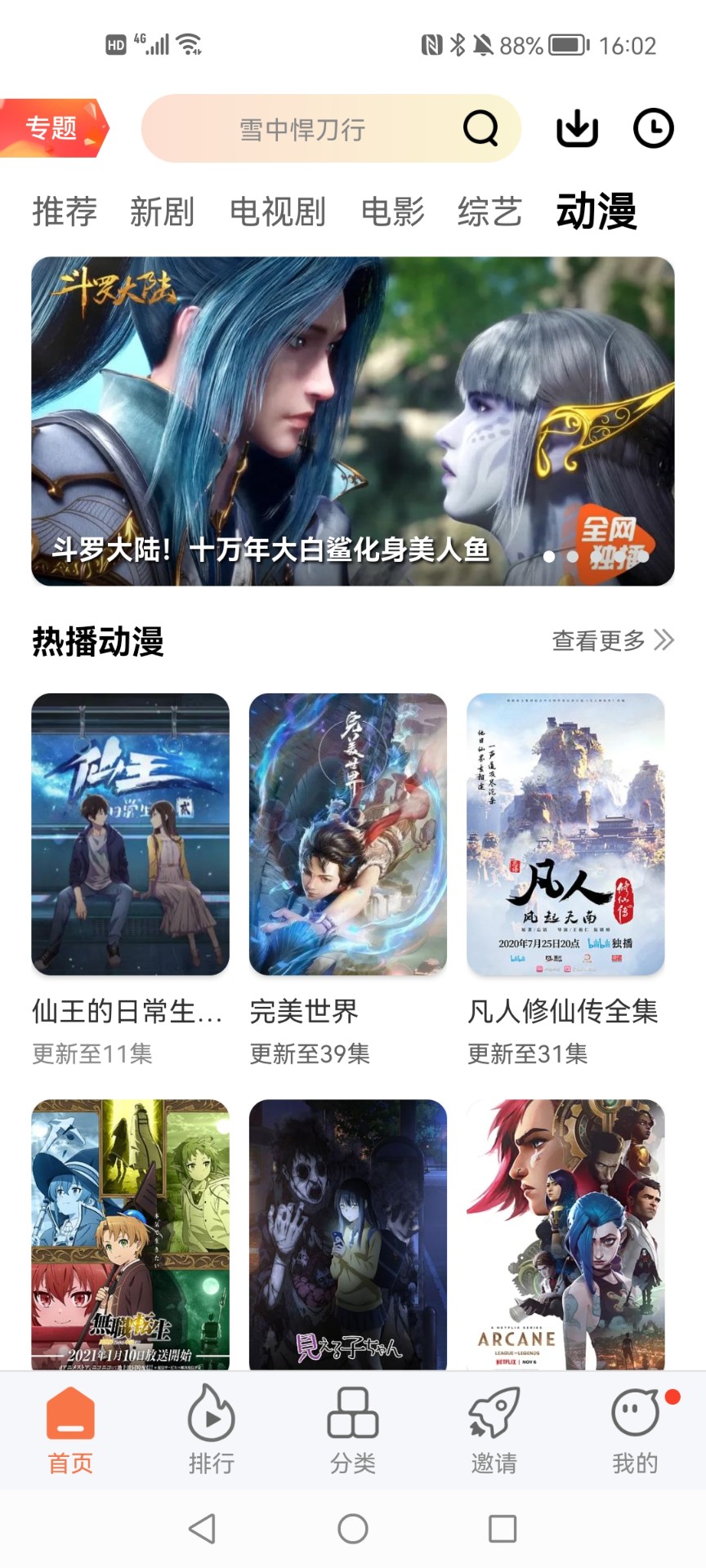 橘子视频免费版截图(2)