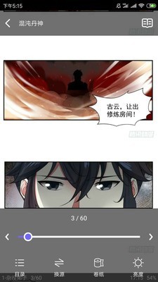 梭哈漫画纯净版截图(2)