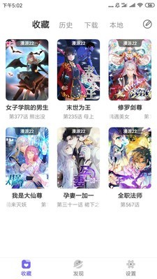 梭哈漫画免费版截图(1)