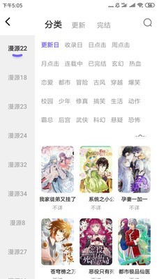 梭哈漫画手机版截图(3)