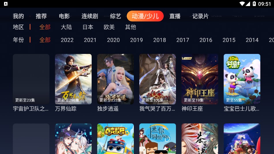 优众TV电视版截图(5)