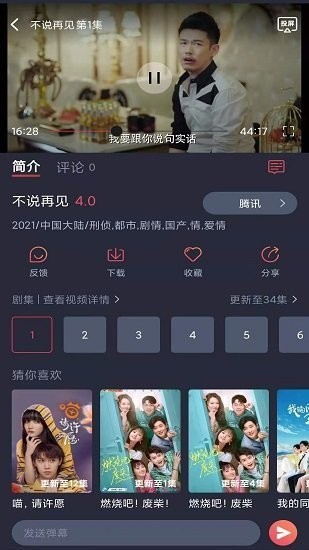 怪兽影视TV版截图(2)