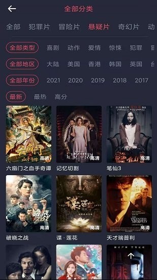 怪兽影视TV版截图(3)