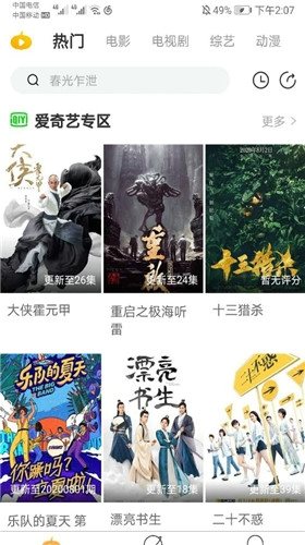 云追影视免费版截图(3)