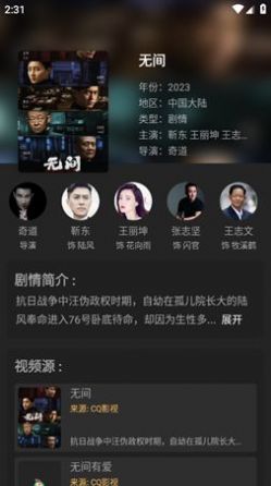 抱抱影视免费版截图(4)