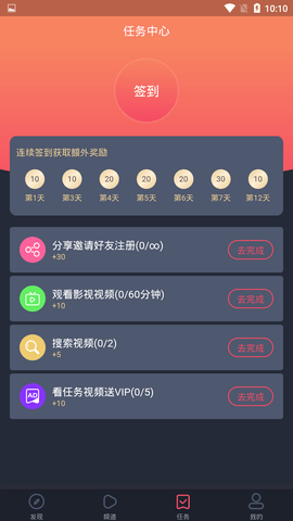 泰萌主免费版截图(3)