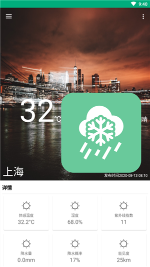 吹雪天气截图(2)