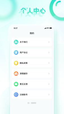 健康计步助手截图(2)