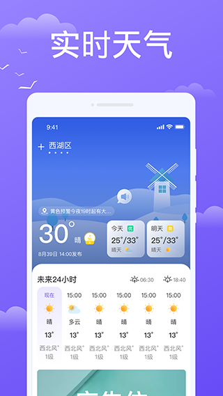 快看天气截图(1)