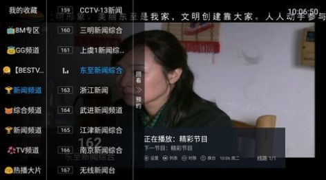 小鱼TV免费版截图(3)