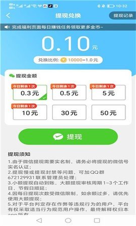 天气速报截图(2)