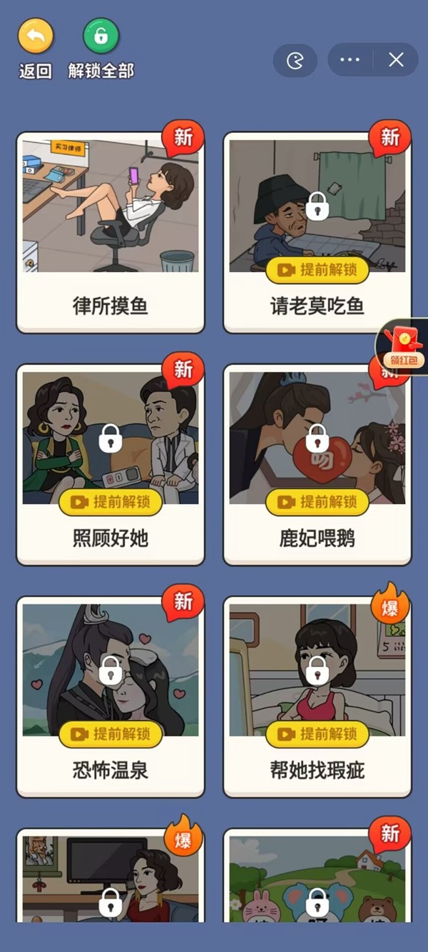 超脑神探无广告版截图(2)