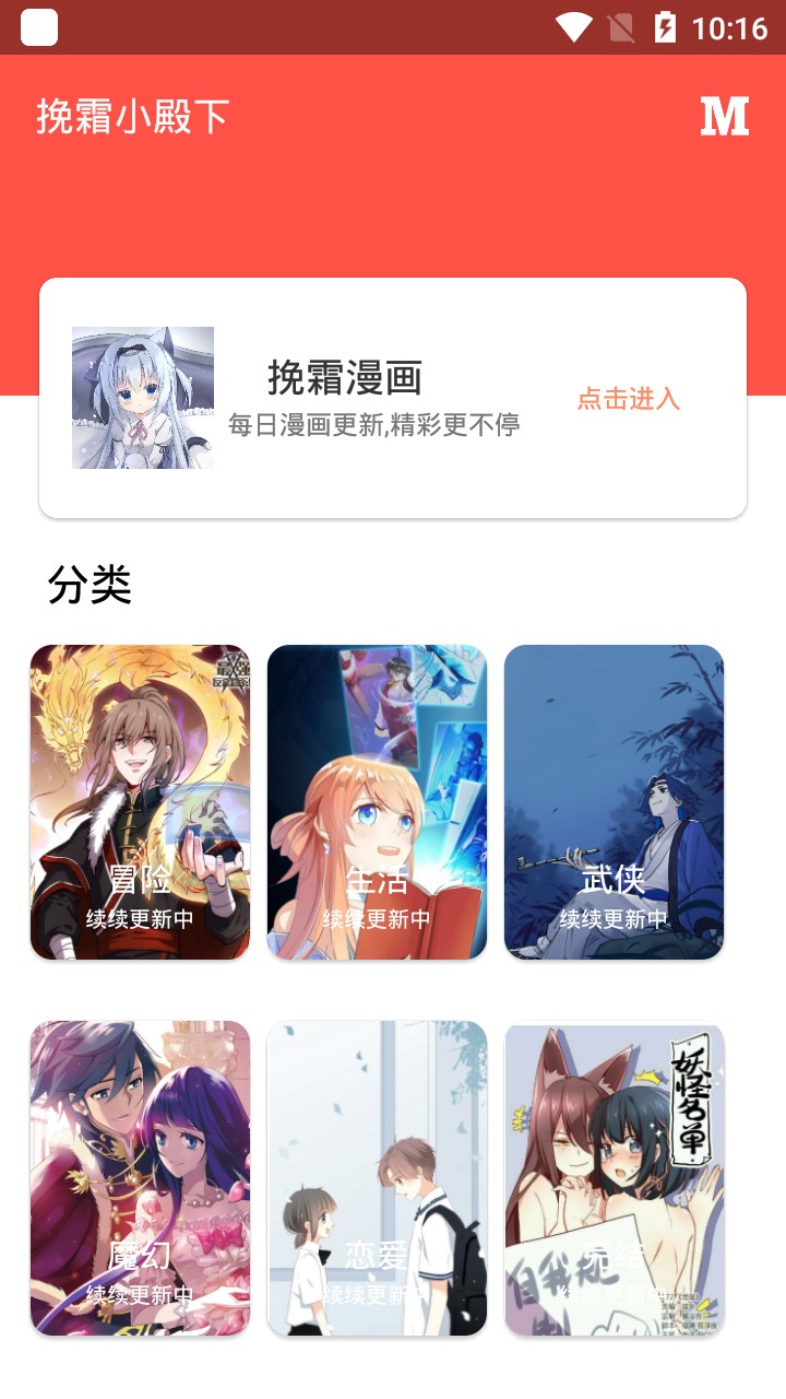 挽霜漫画解锁版截图(1)