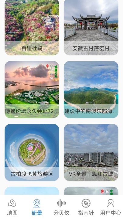 3D卫星场景地图截图(1)