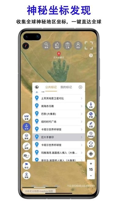 三维地图发现截图(1)