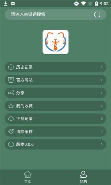 天岳影视最新版截图(1)