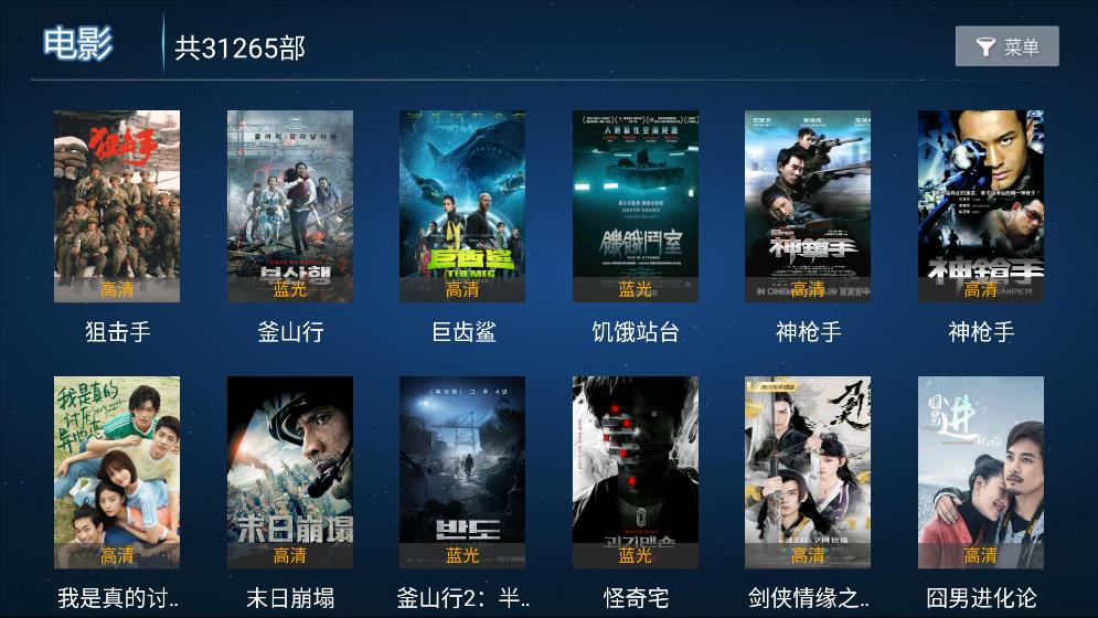 云玺TV免登录版截图(4)