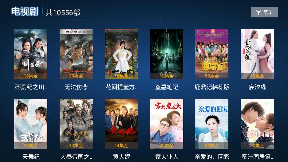 云玺TV3.0授权码版截图(1)