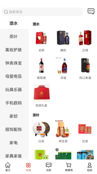 名品mall截图(2)