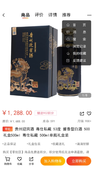 名品mall截图(3)