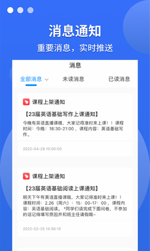 聚创考研在线截图(1)