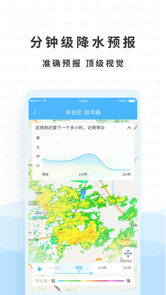 橡果天气截图(2)