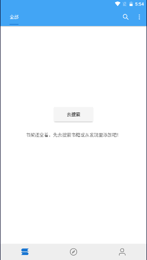 书虫追书漫画源版截图(2)