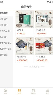 心香臻品截图(2)