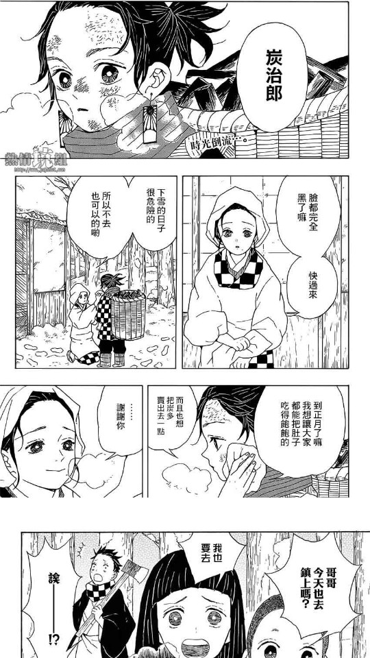 X漫画截图(2)