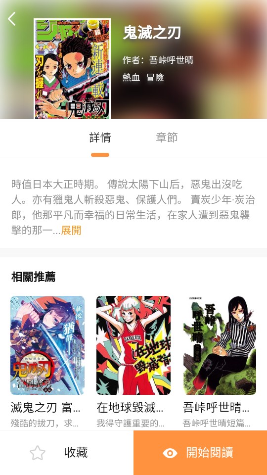 X漫画截图(4)