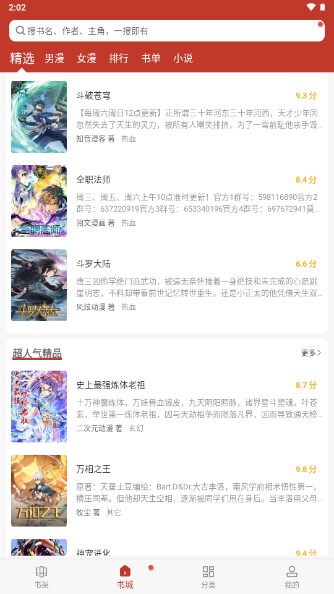 56漫画无删减版截图(1)