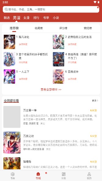 56漫画无广告版截图(2)