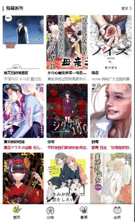 漫蛙漫画内购版截图(4)