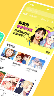 咚漫漫画解锁版截图(2)