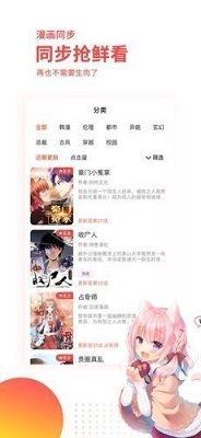 汗汗漫画截图(3)