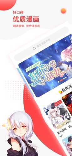 汗汗漫画免登录版截图(1)