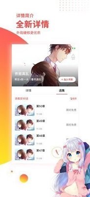 汗汗漫画vip版截图(3)