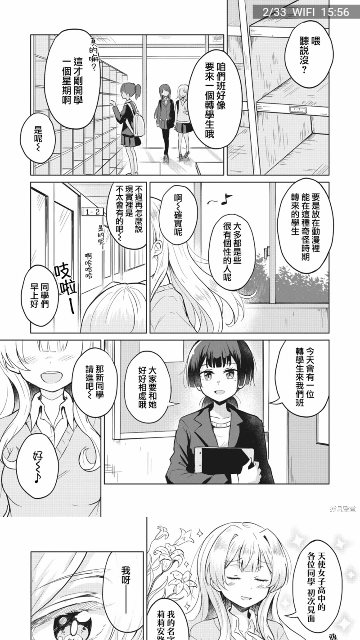 JK漫画截图(4)