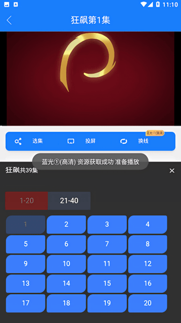 全球影视截图(4)